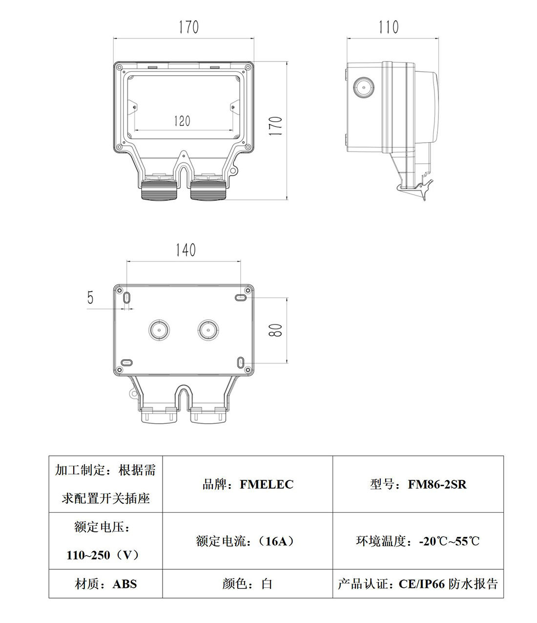 FM86-2SR_01.jpg