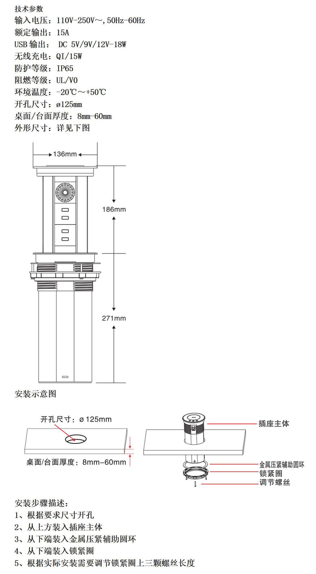 六位澳式+蓝牙参数_01.jpg