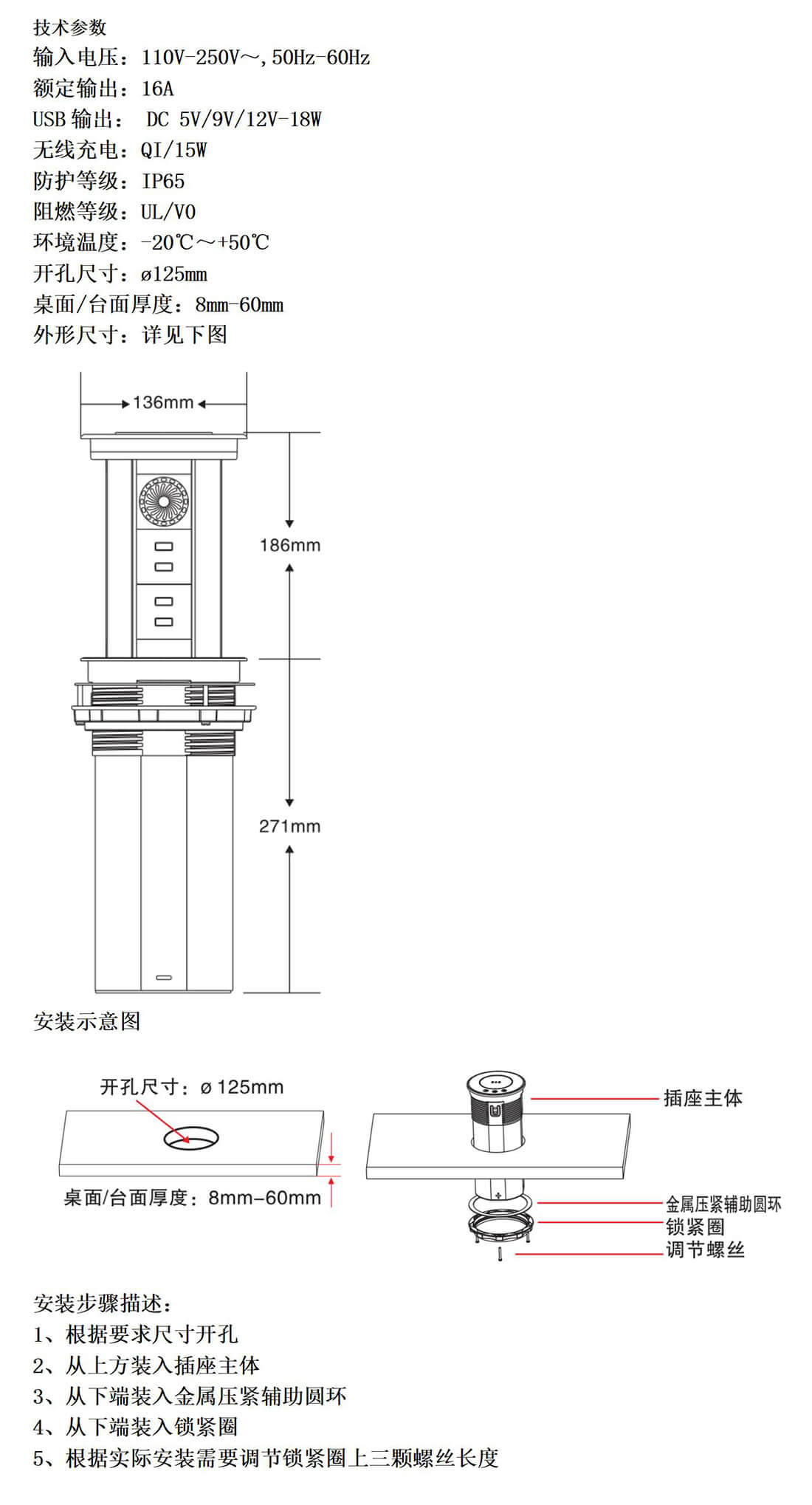 六位德式+蓝牙参数_01.jpg