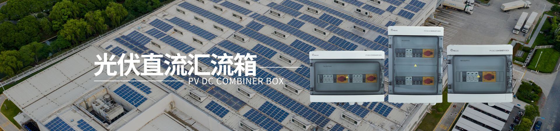 固润电器