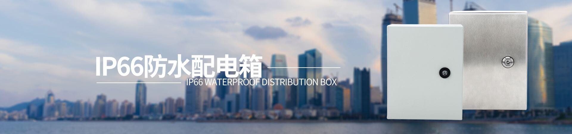 固润电器